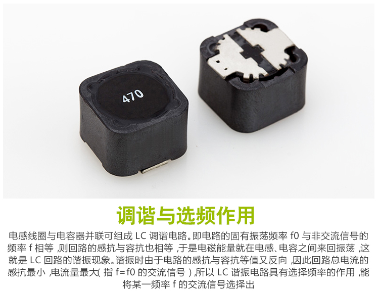 電感特性 電感特性