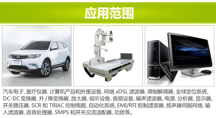 電感應(yīng)用 電感應(yīng)用