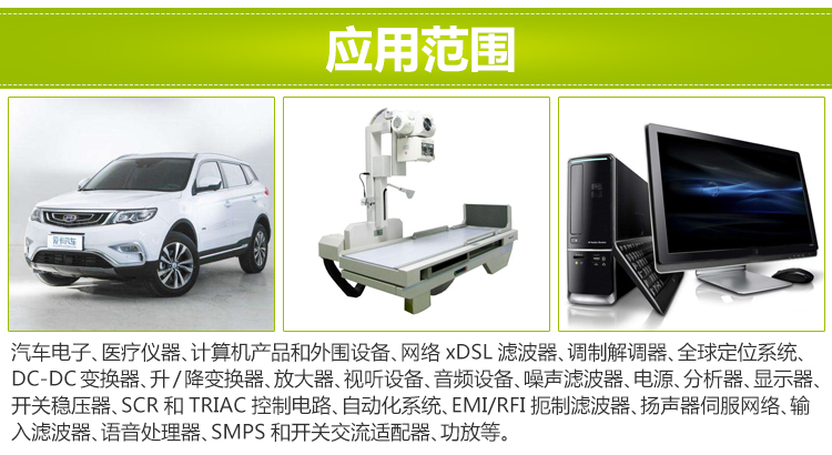 電感應(yīng)用 電感應(yīng)用