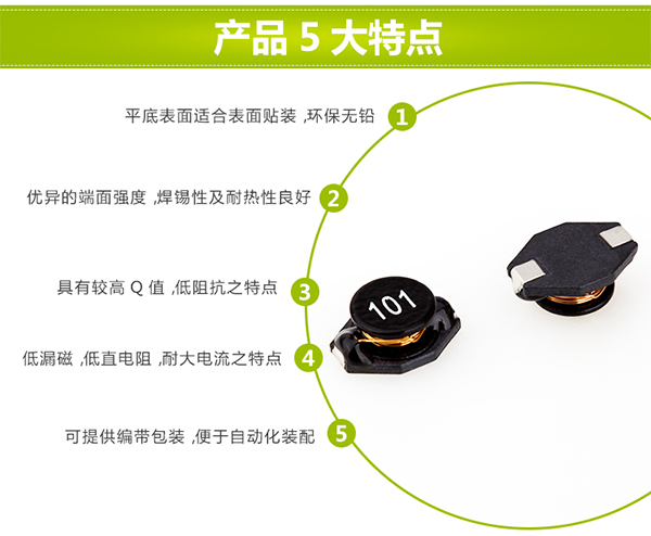 功率電感貼片5大特點 功率電感貼片5大特點