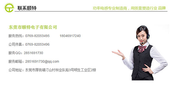 聯系頤特 聯系頤特