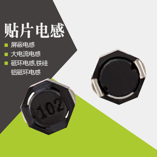 共模貼片功率電感 共模貼片功率電感