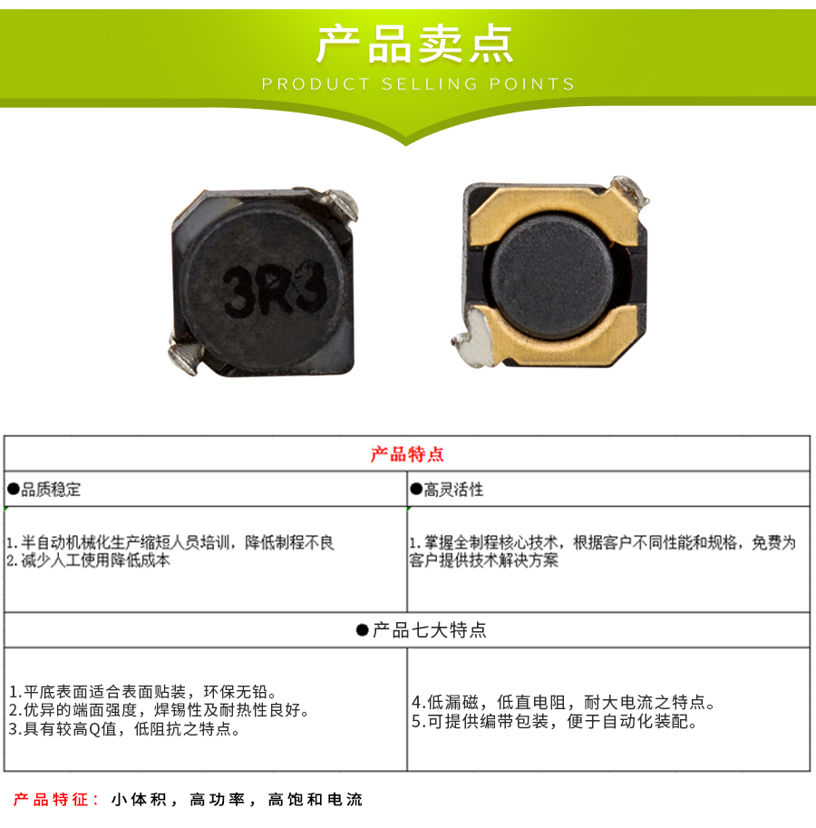 電感詳情-恢復(fù)的-恢復(fù)的_02.jpg 電感詳情-恢復(fù)的-恢復(fù)的_02.jpg