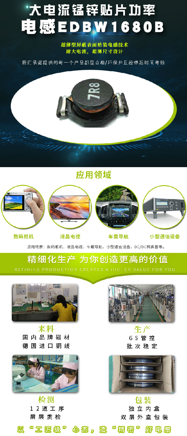 電感詳情-恢復(fù)的-恢復(fù)的-恢復(fù)的_01.jpg 電感詳情-恢復(fù)的-恢復(fù)的-恢復(fù)的_01.jpg