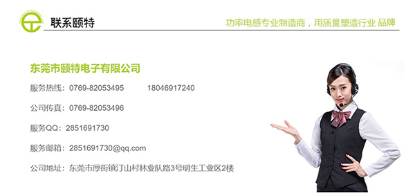 繞線電感和高頻電感 繞線電感和高頻電感